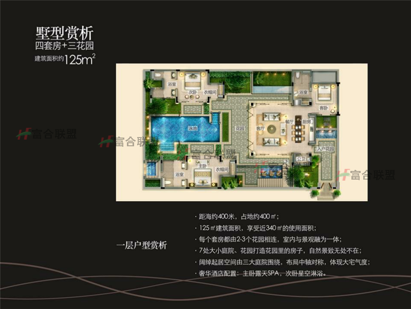 四套房+三花园一层125m².png