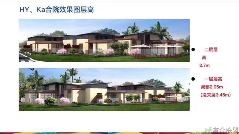 合院效果图 