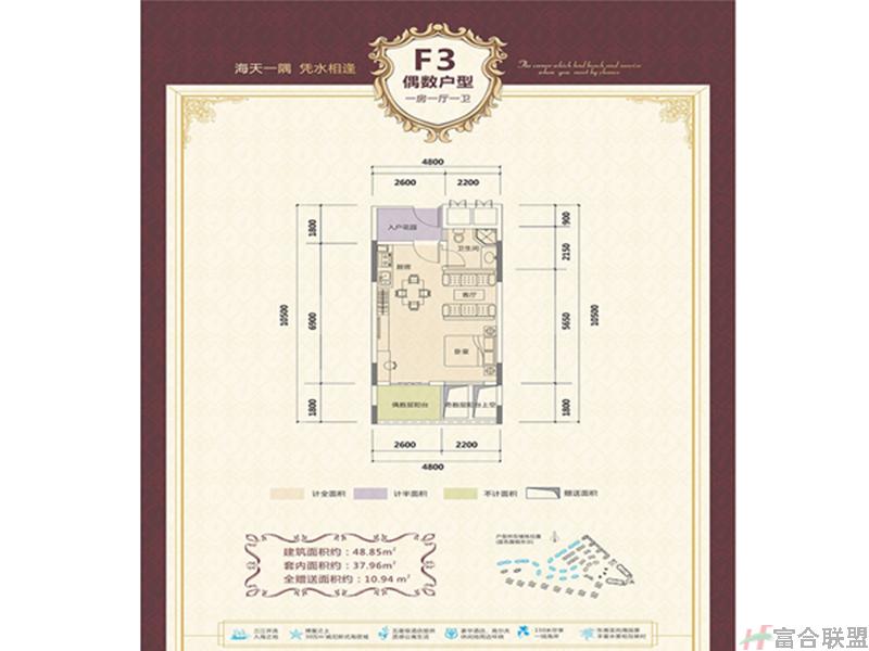 F3-2户型：一房一厅一厨一卫 