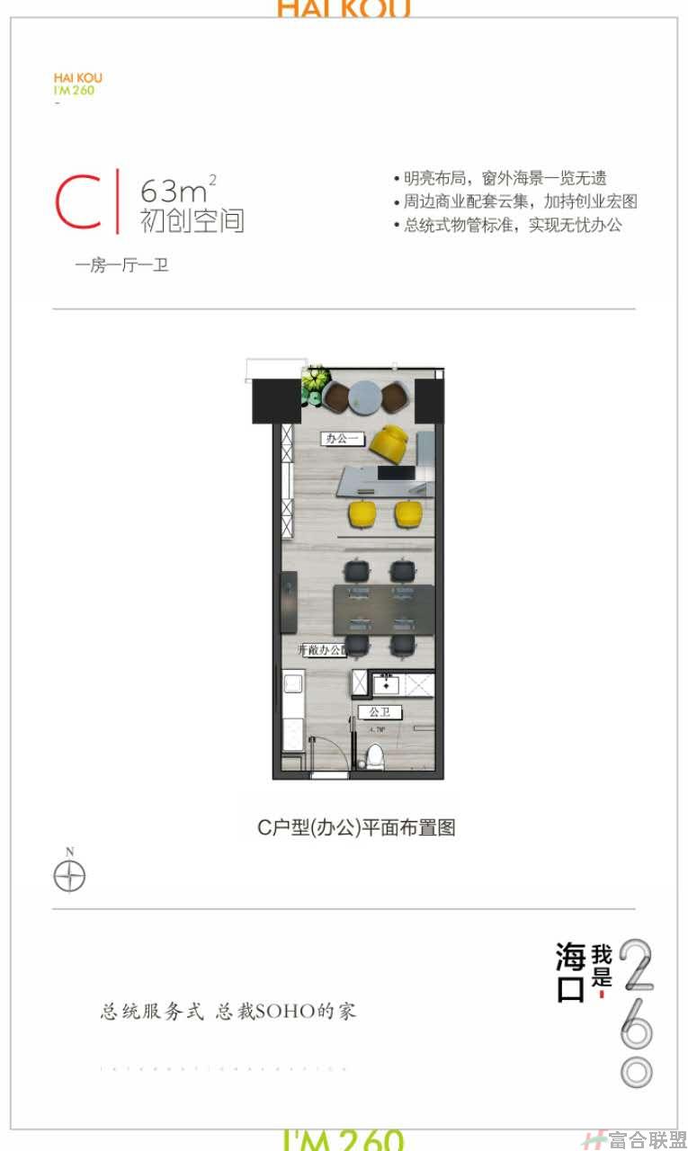 63㎡一房户型.jpg