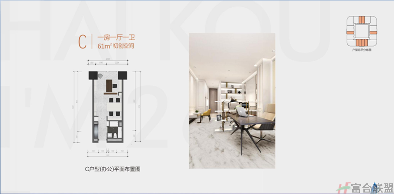 C户型一房一厅61㎡.png