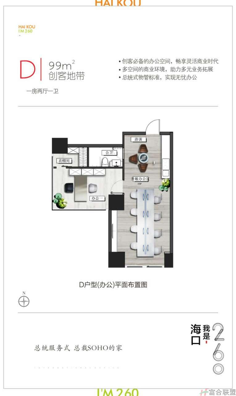 99㎡一房户型.jpg