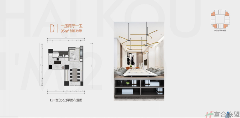 D户型一房两厅95㎡.png