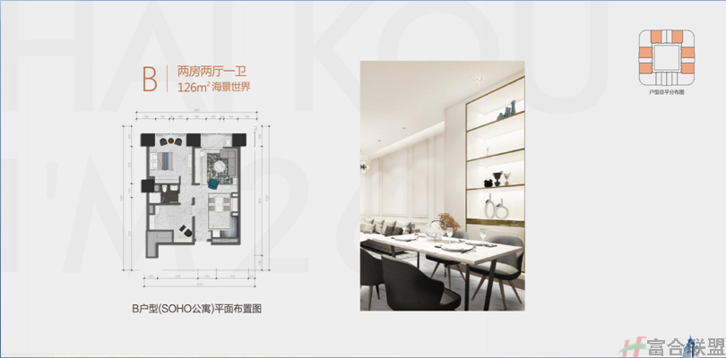 B两房两厅126㎡.png 