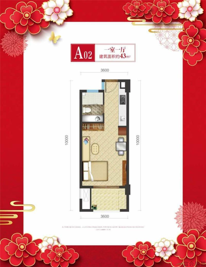 A02户型 1房1厅1卫 建筑面积约43㎡ 