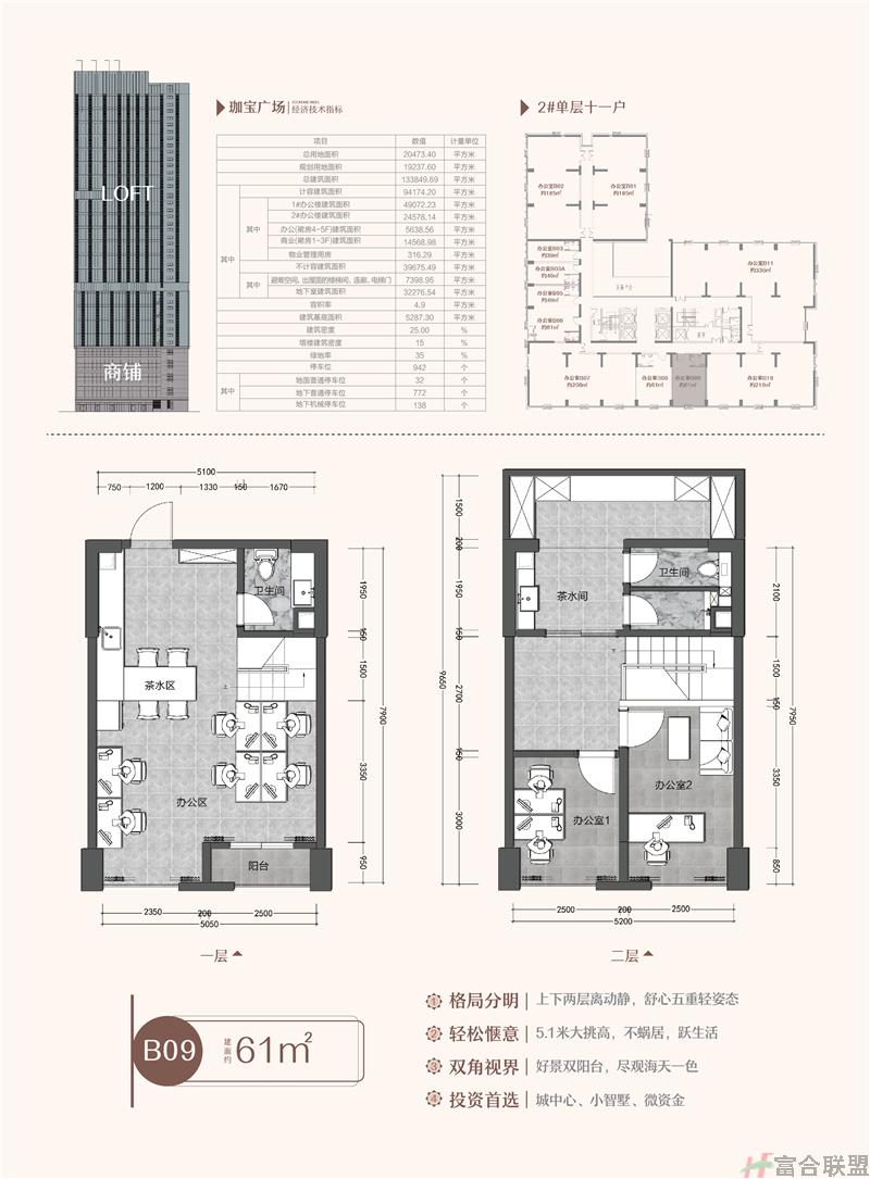B09户型 建筑面积约：61m².jpg