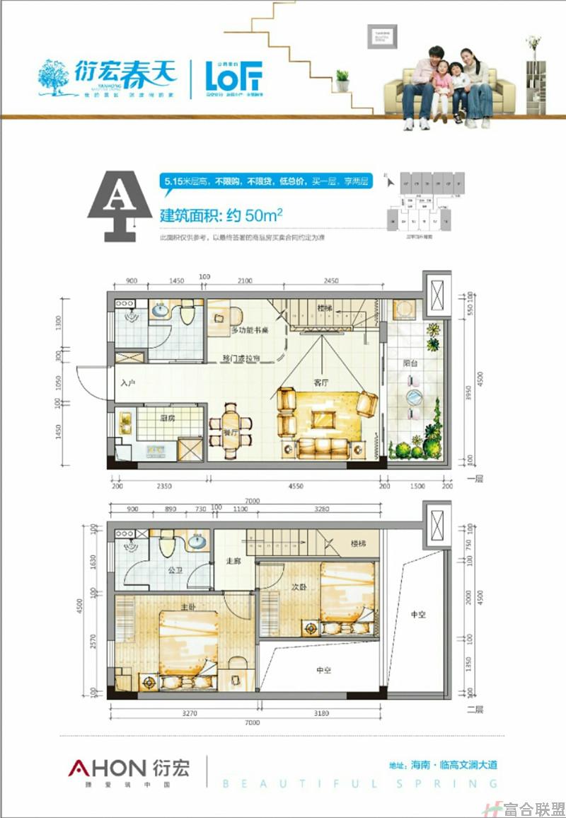 loft A户型 建筑面积50平米.jpg