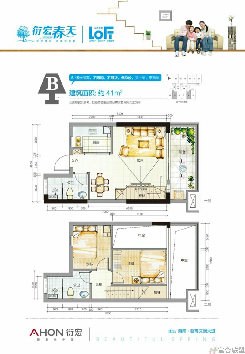 loft B户型 建筑面积41平米.jpg