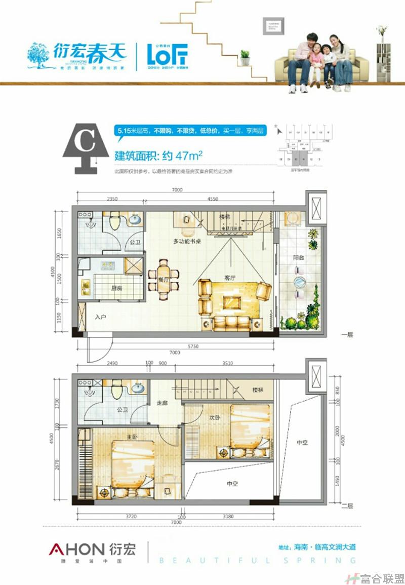 loft C户型 建筑面积47平米.jpg