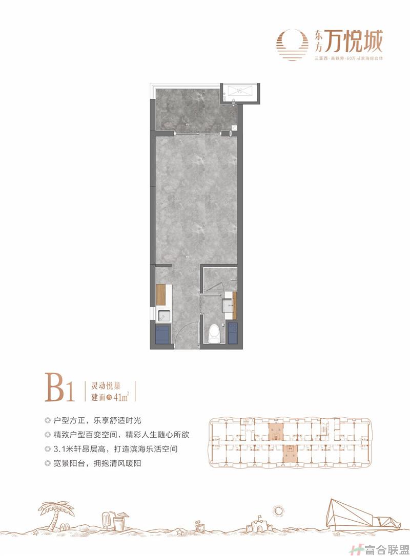 B1户型 建筑面积41平米.jpg 
