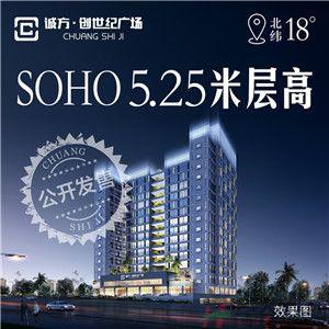 诚方创世纪广场