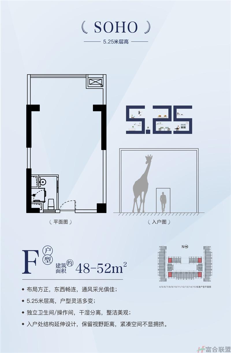 F户型 建筑面积48-52平米.jpg 