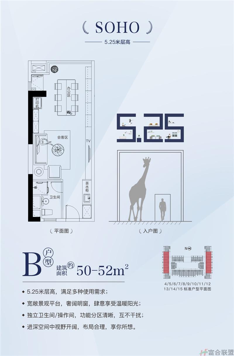 B 户型 建筑面积50-52平米.jpg