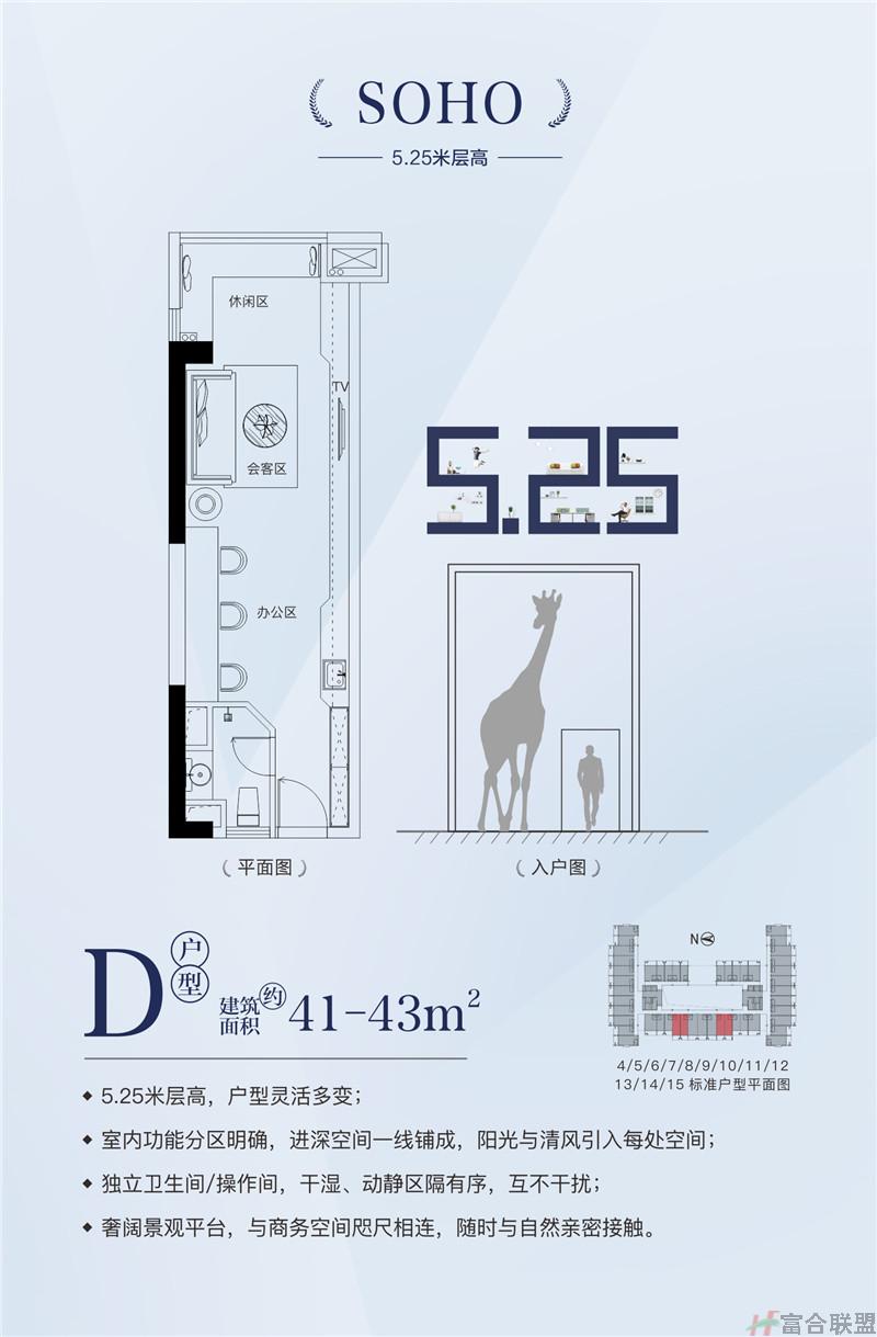 D户型 建筑面积41-43平米.jpg 