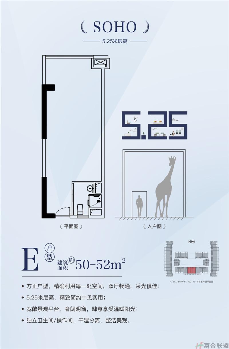 E户型 建筑面积50-52平米.jpg 