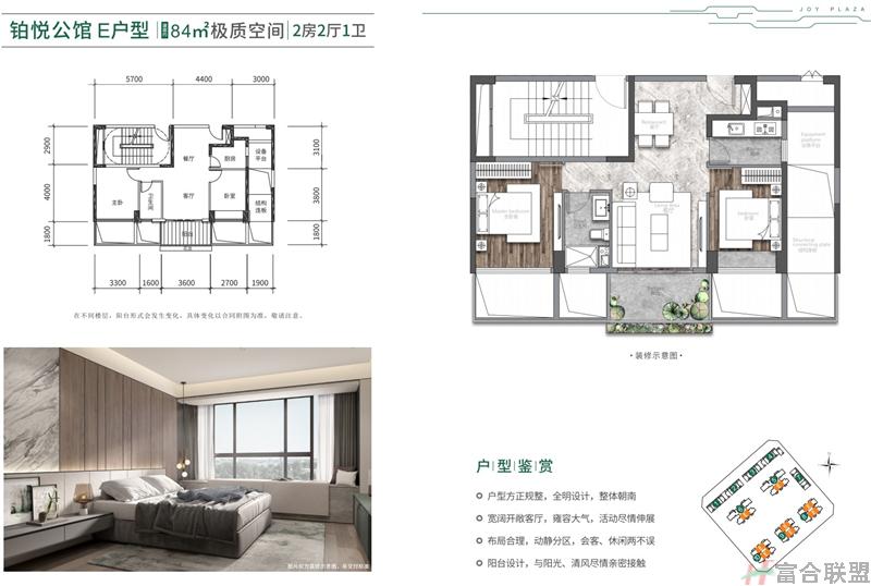 铂悦公馆E户型 2房2厅1卫 建筑面积84㎡.jpg 
