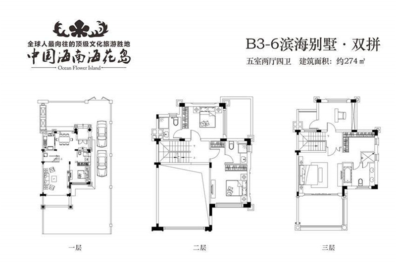 B3-6滨海双拼别墅户型 5室2厅3卫 建面274㎡.jpg