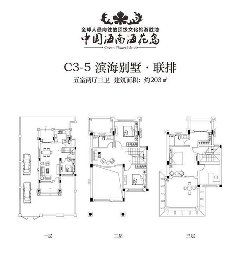 G3-5滨海联排别墅户型 5室2厅3卫 建面203㎡.jpg