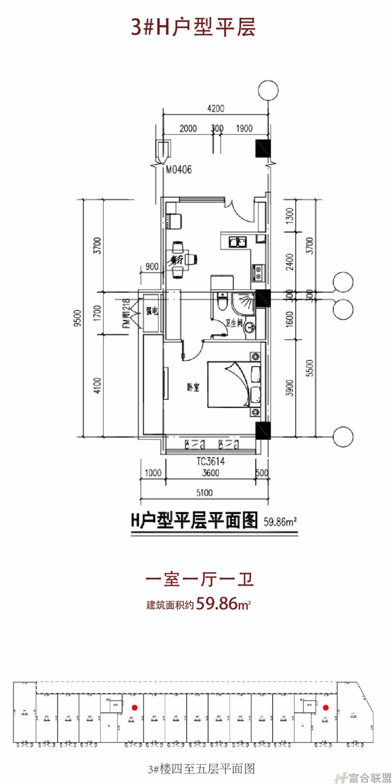 H户型一室一厅59 