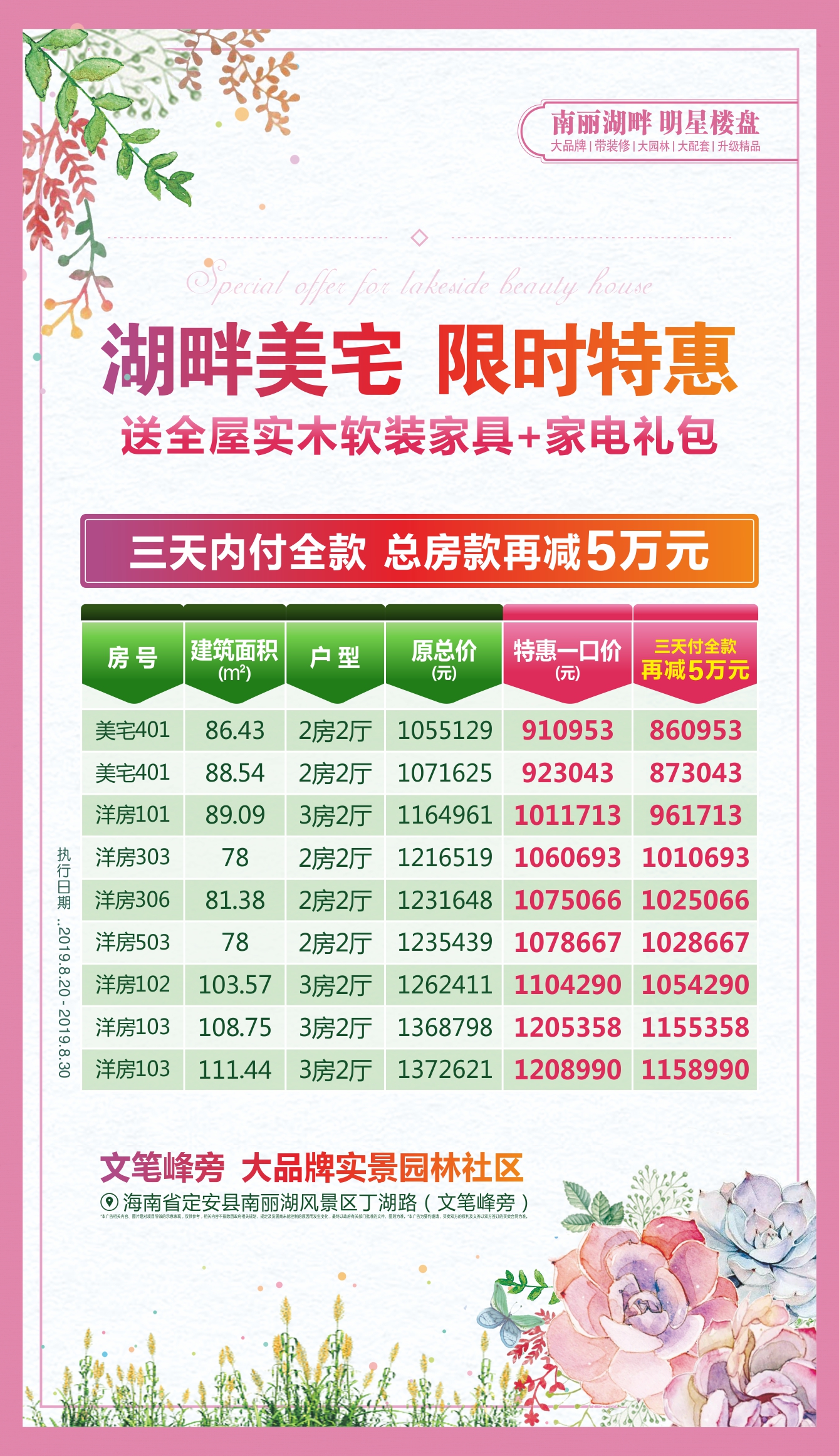 1566352032897164.jpg