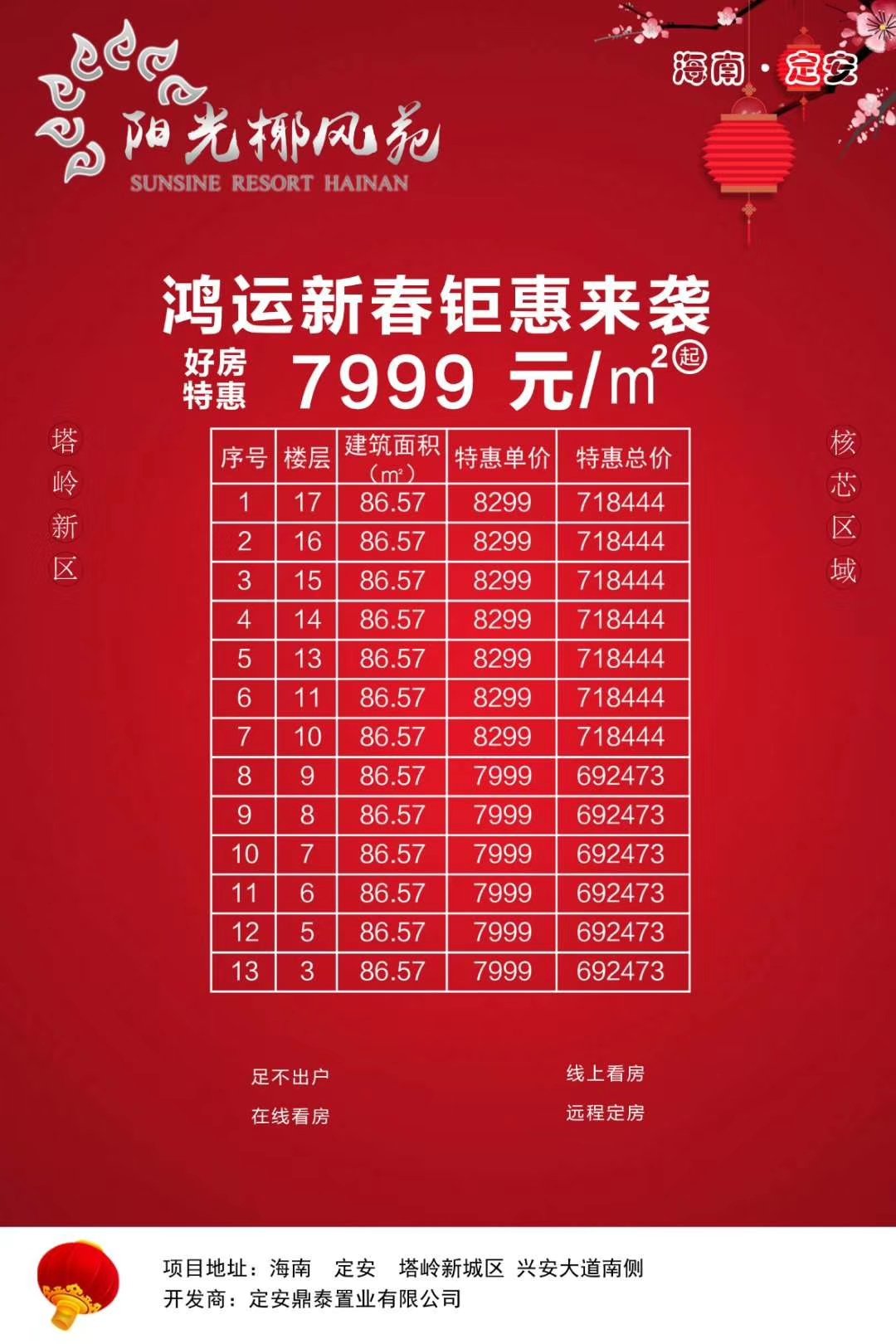 1584242813189359.jpg
