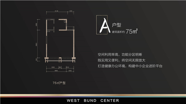 A户型 建筑面积约75平米.jpg