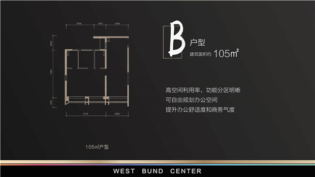 B户型 建筑面积约105平米.jpg