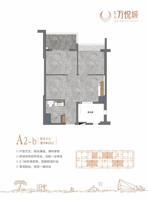A2-b户型 建筑面积68平米.jpg