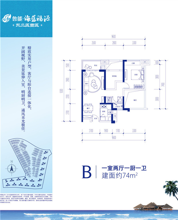 B户型 1房2厅1卫 建筑面积74平米.jpg