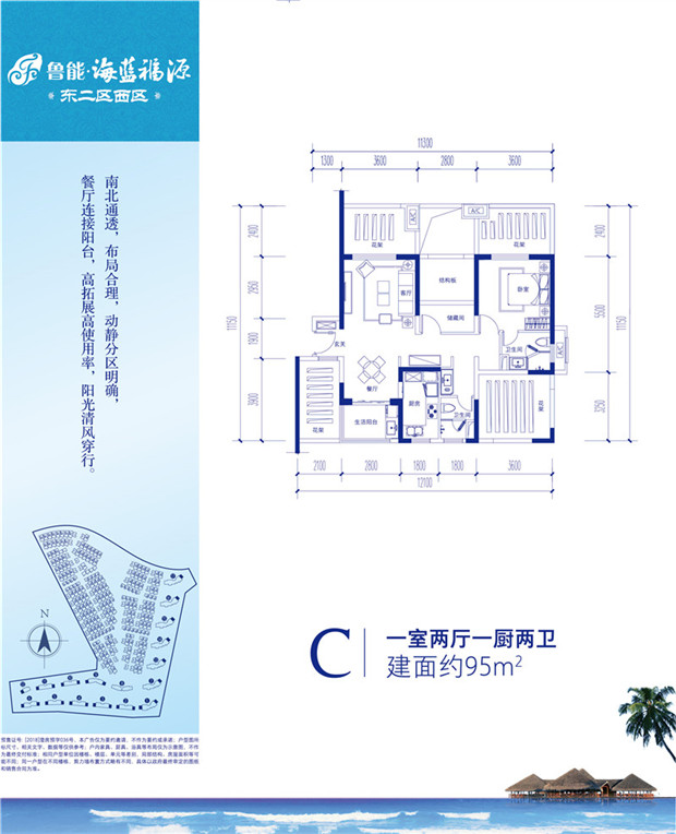 C户型 1房2厅2卫 建筑面积95平米.jpg