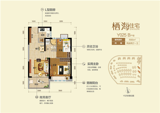 栖海住宅 Y025B户型 2房2厅1卫 建筑面积65平.jpg