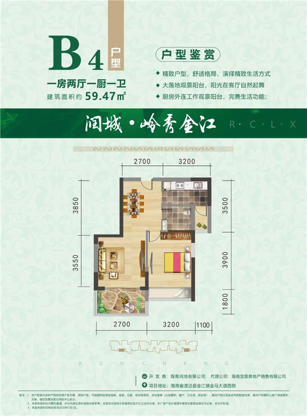 B4户型 建面约59.47㎡ 一房两厅.jpg