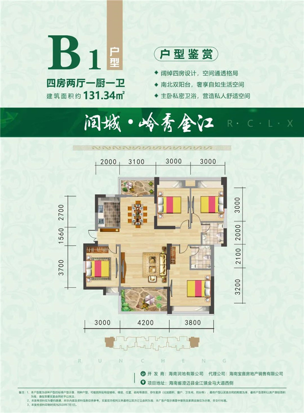 B1户型 建面约131.34㎡ 四房两厅.jpg