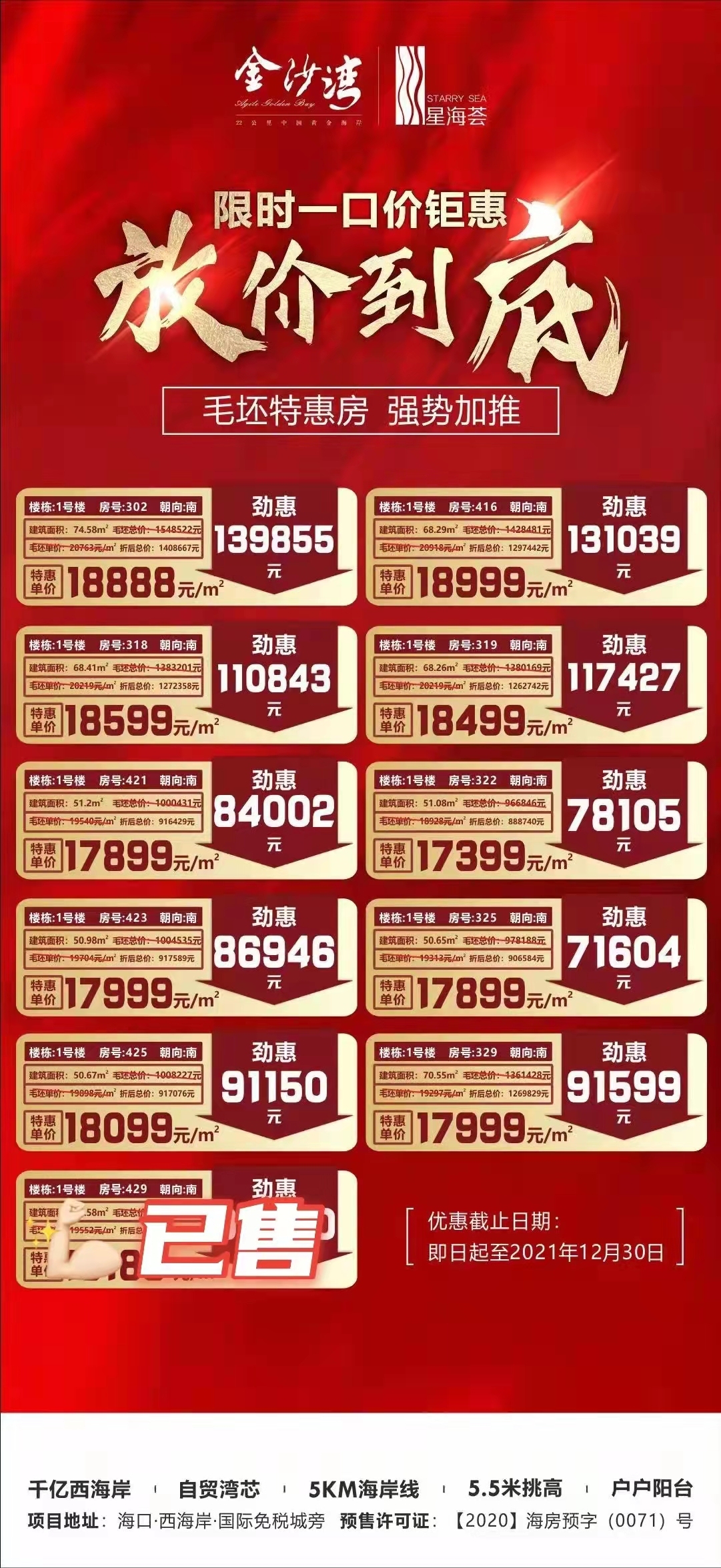 1638408874310050.jpg