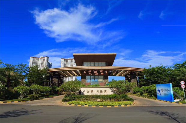 合景月亮湾.jpg
