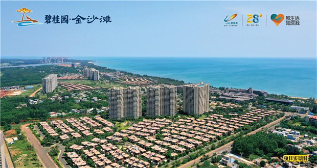 碧桂园金沙滩.jpg