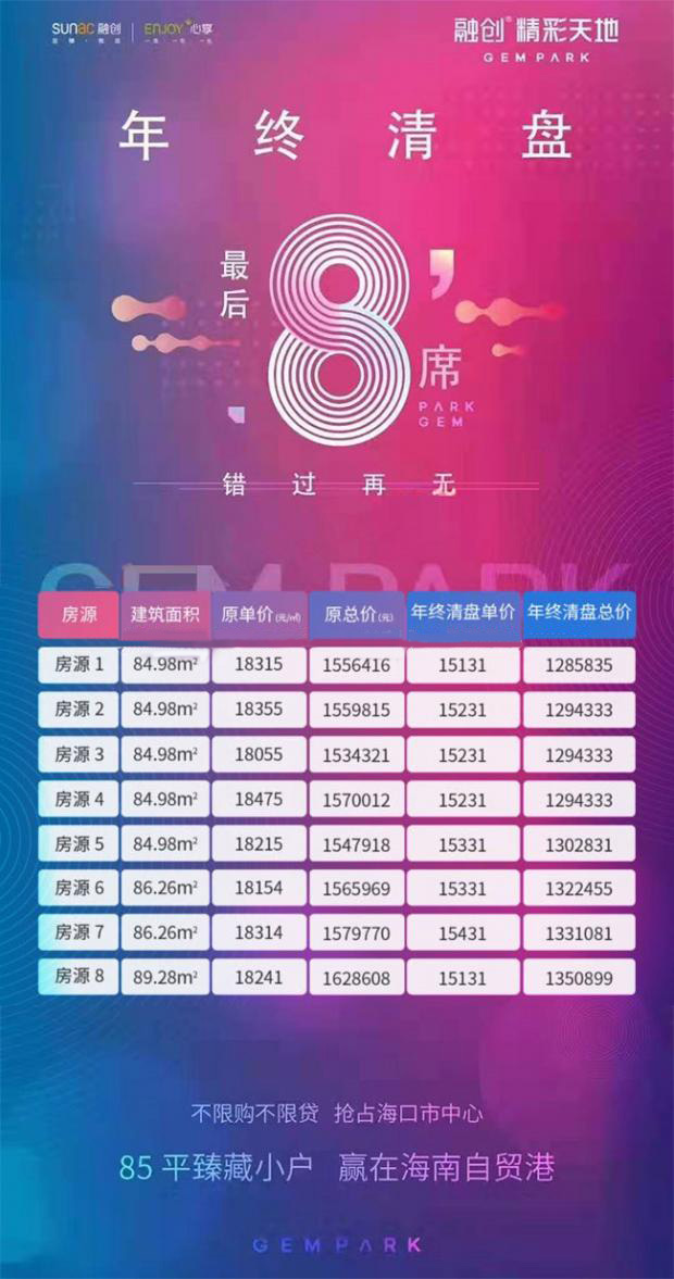 海口融创精彩天地.jpg