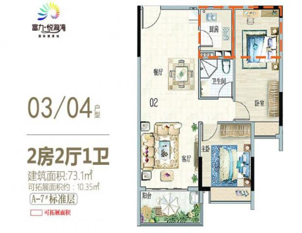 富力悦海湾户型图
