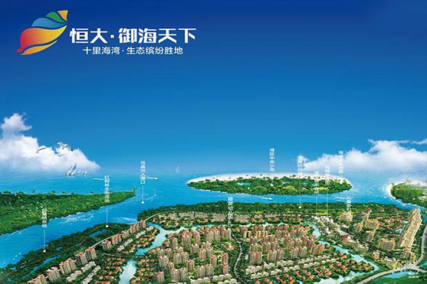 海南临高恒大御海天下效果图