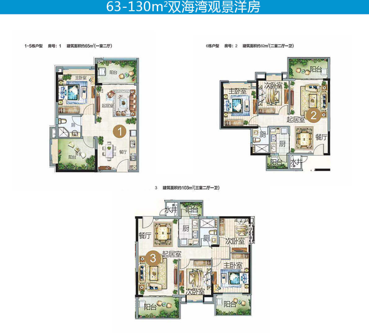 富力红树湾