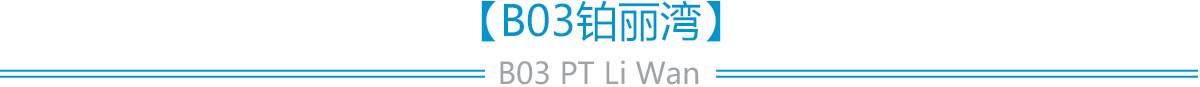 富力红树湾
