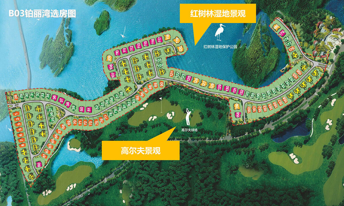 富力红树湾