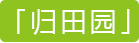 富力红树湾