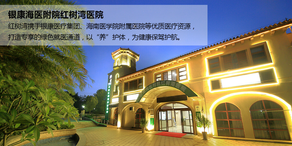 富力红树湾
