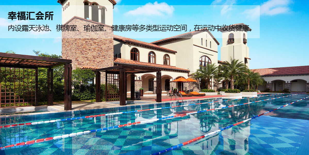 富力红树湾
