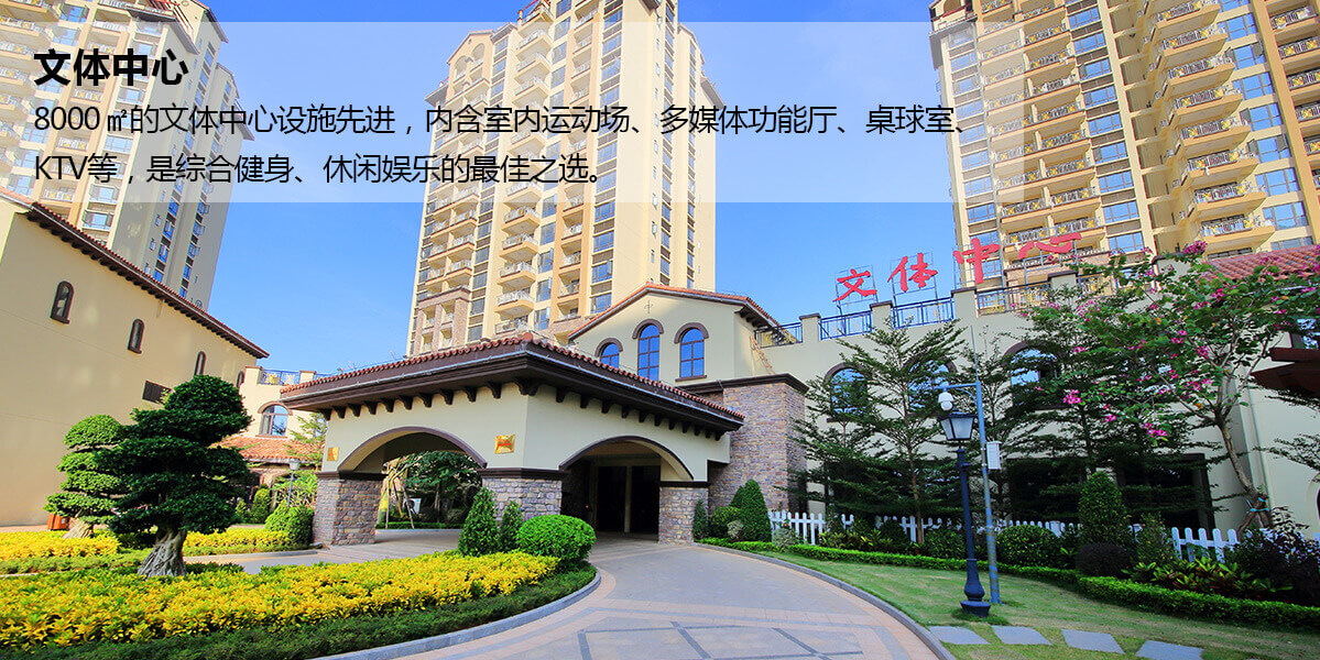 富力红树湾