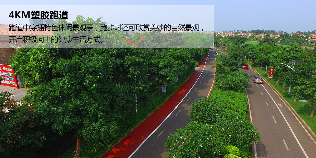富力红树湾