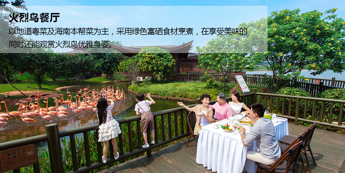 富力红树湾