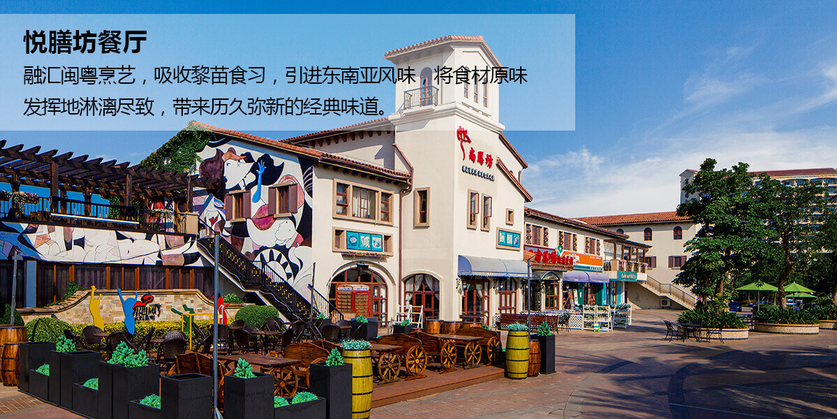富力红树湾
