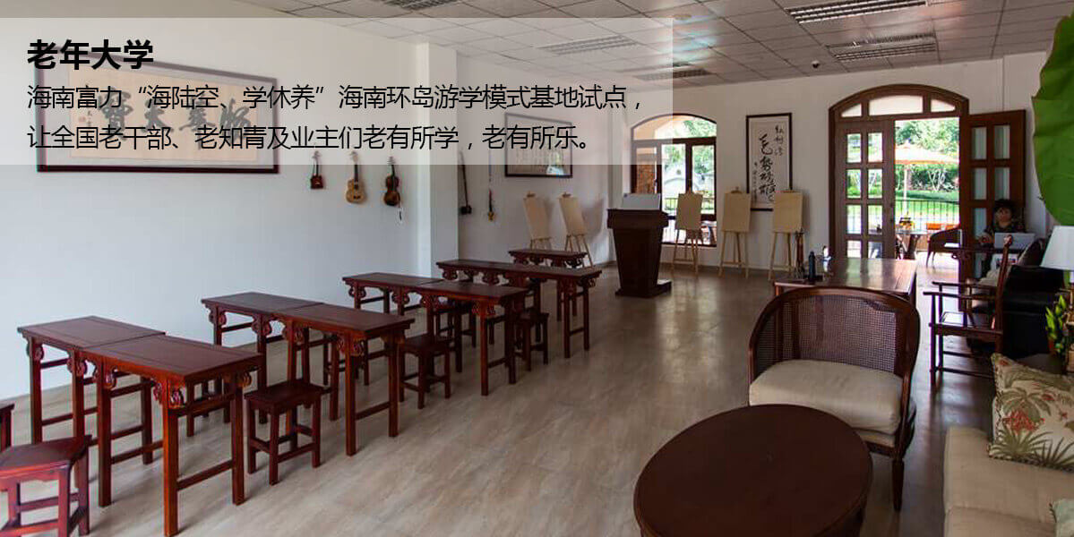 富力红树湾